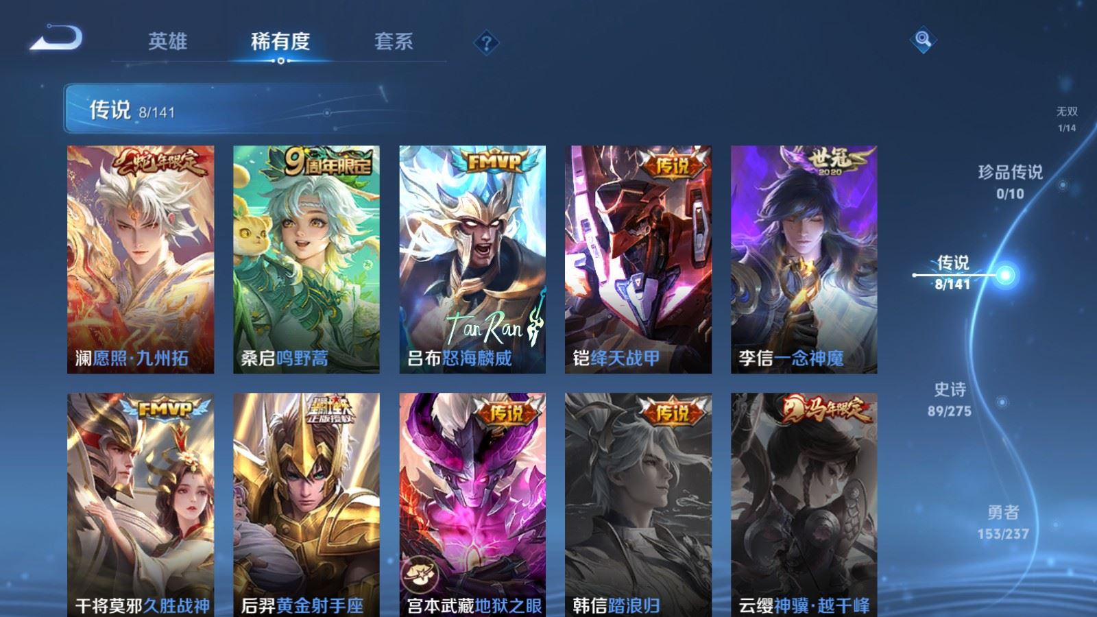 WZCMW4203308王者荣耀账号详情图8