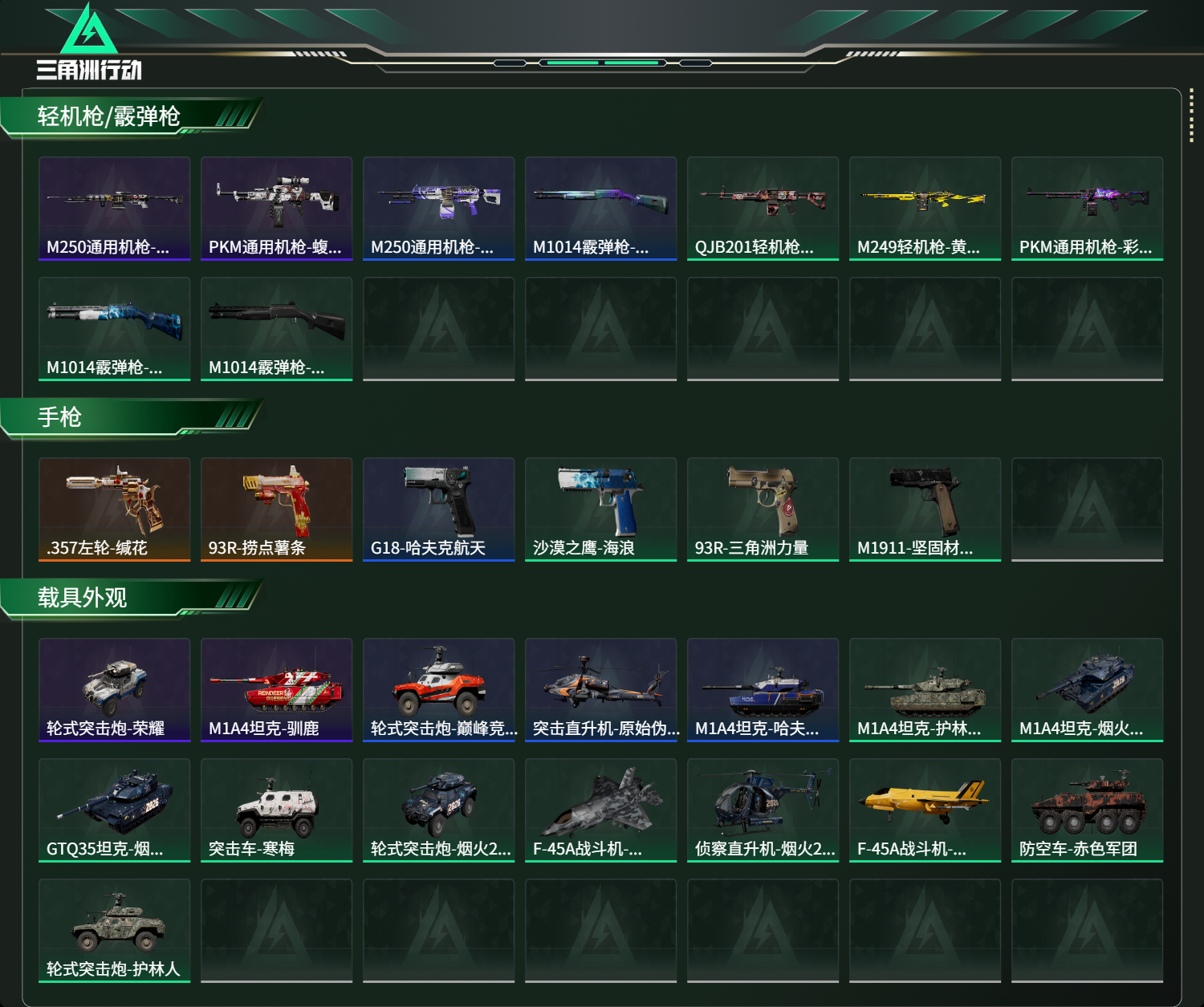 SJZCMW458282三角洲行动账号详情图10