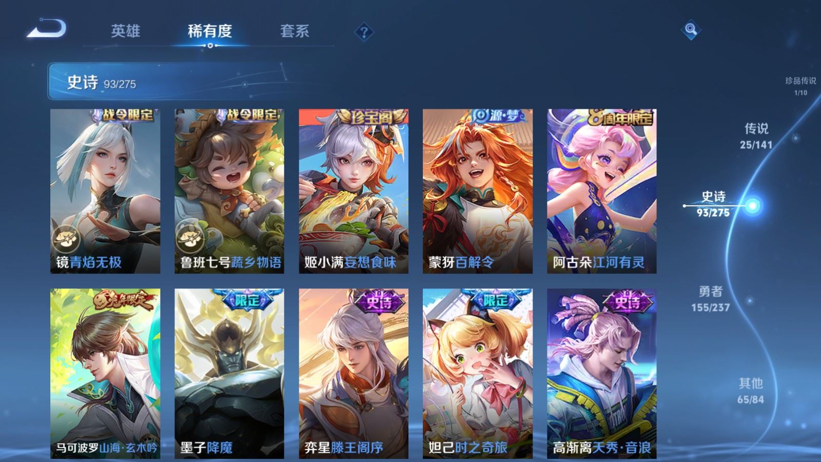 WZCMW4200548王者荣耀账号详情图14