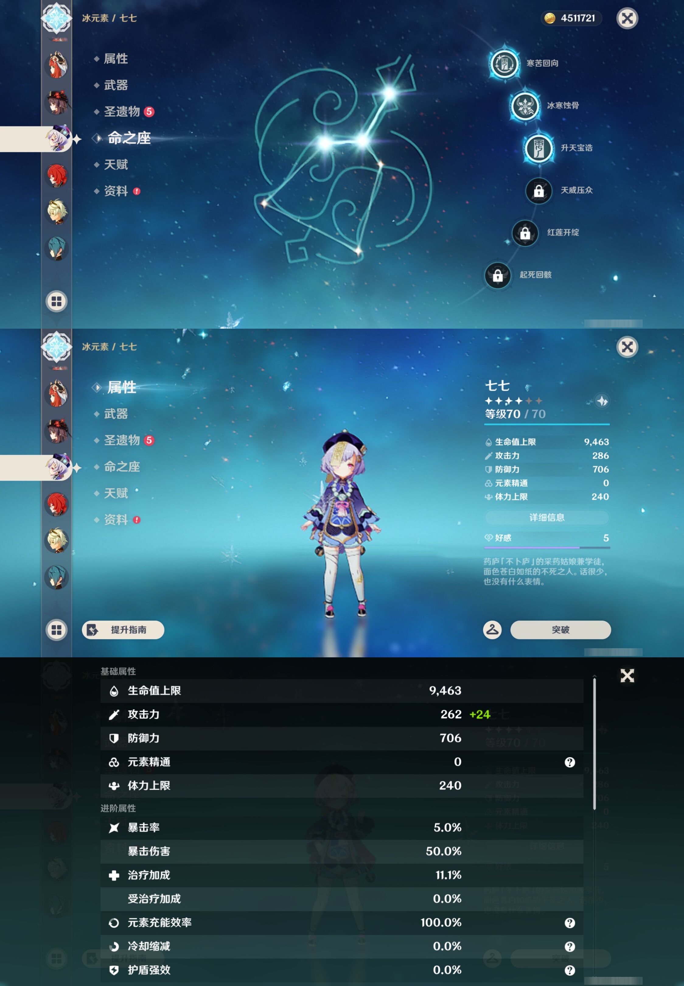 YSMK42929原神账号详情图17