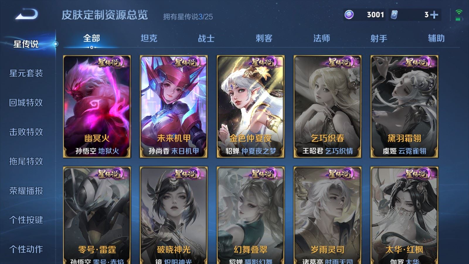 WZLX4223068王者荣耀账号详情图19