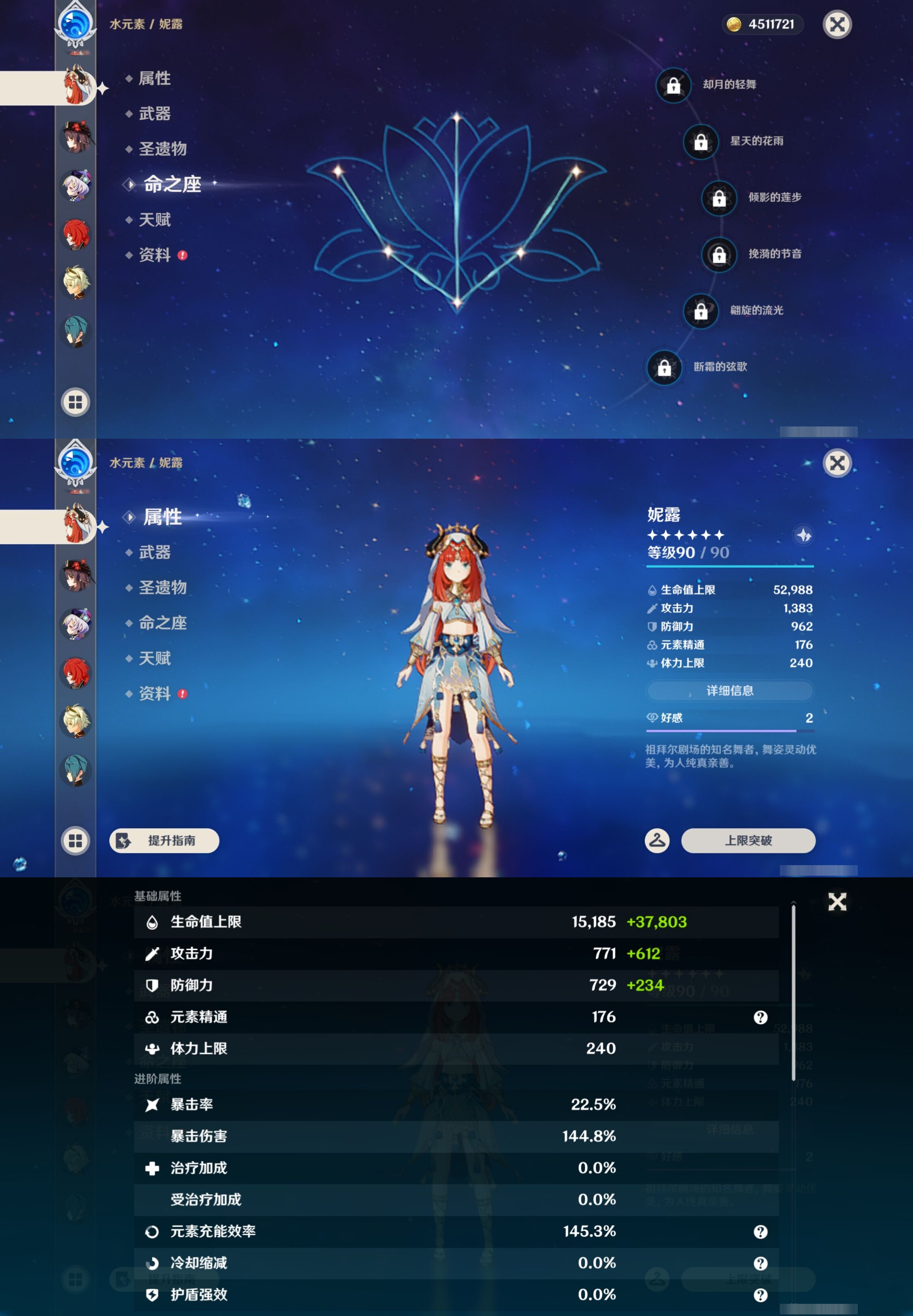 YSMK42929原神账号详情图15