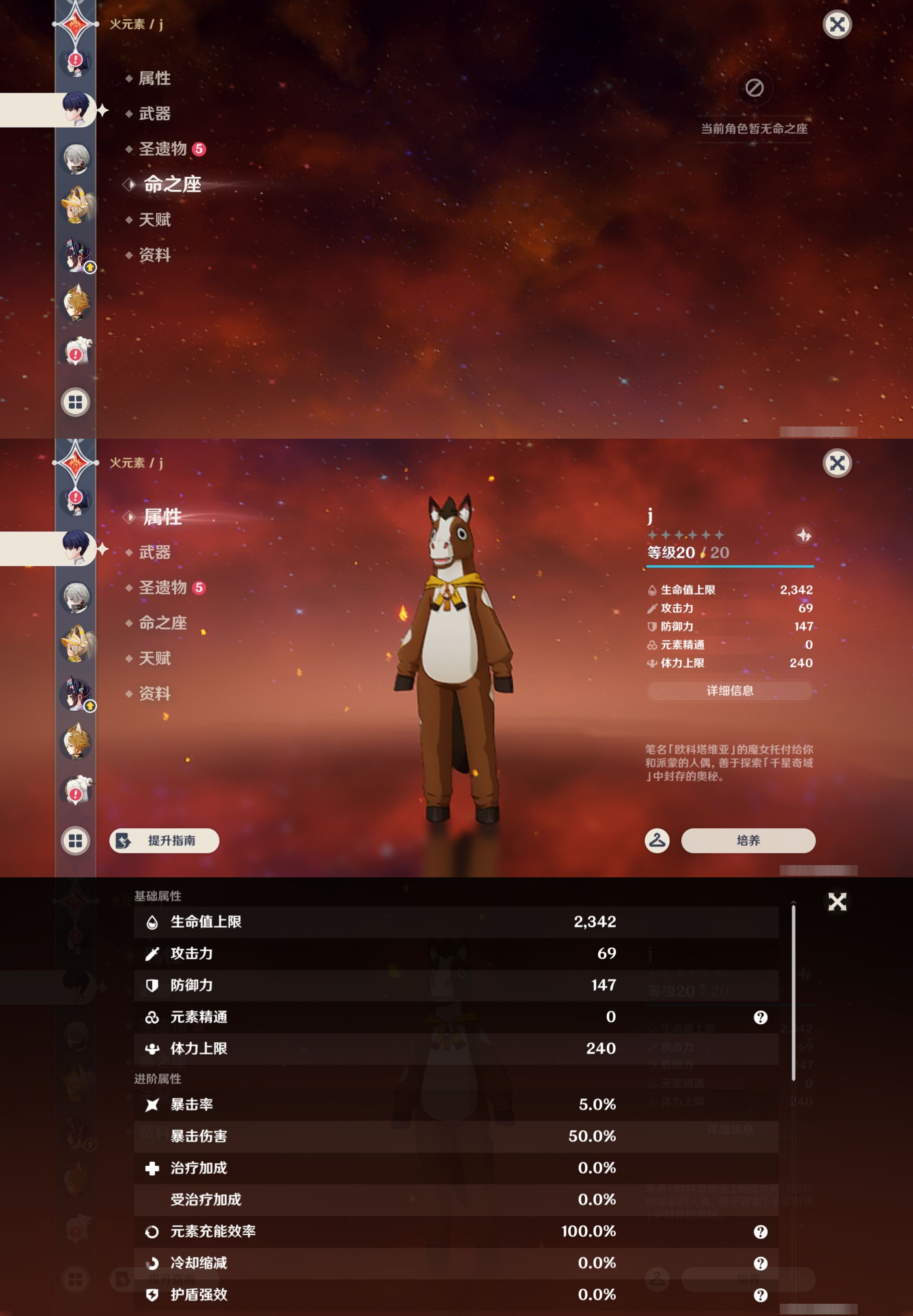 YSMK42893原神账号详情图21