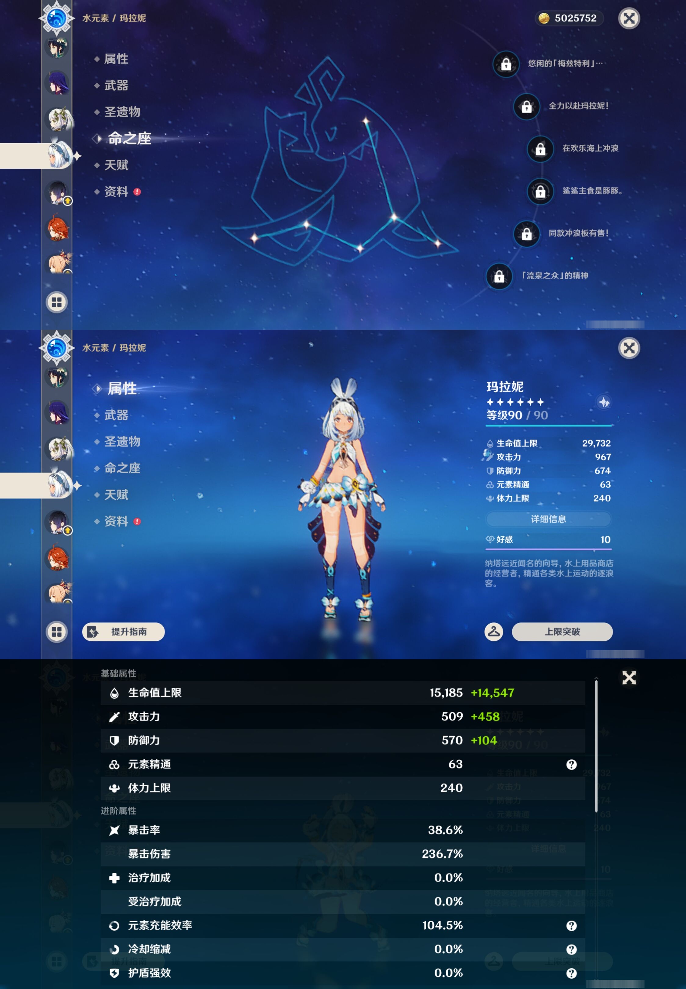 YSMK42902原神账号详情图35