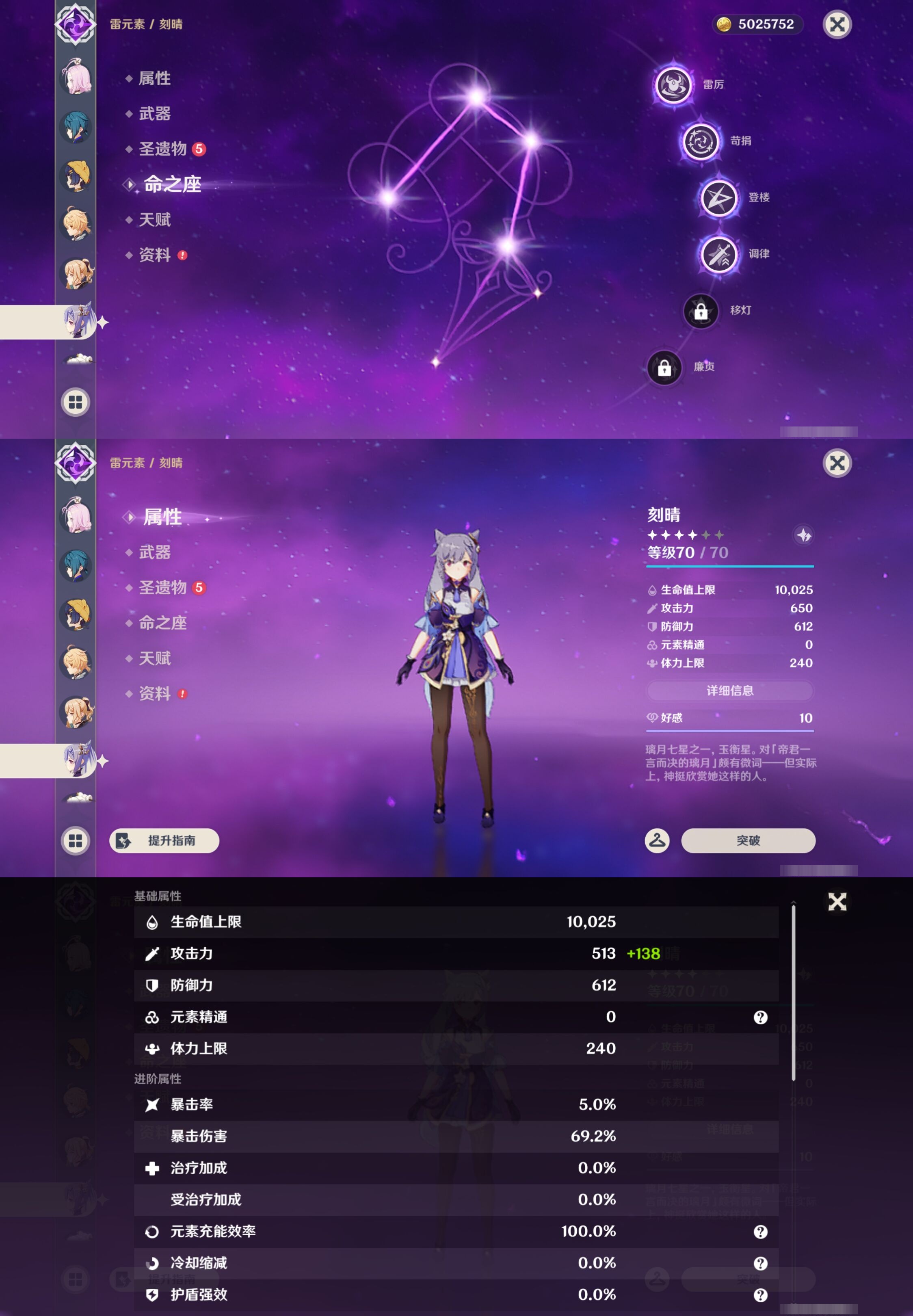 YSMK42902原神账号详情图43