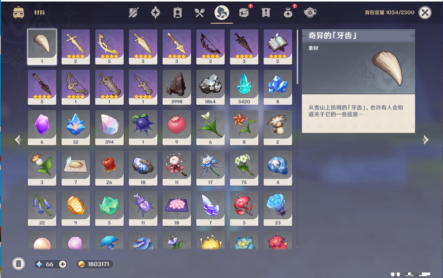 YSMK42899原神账号详情图46