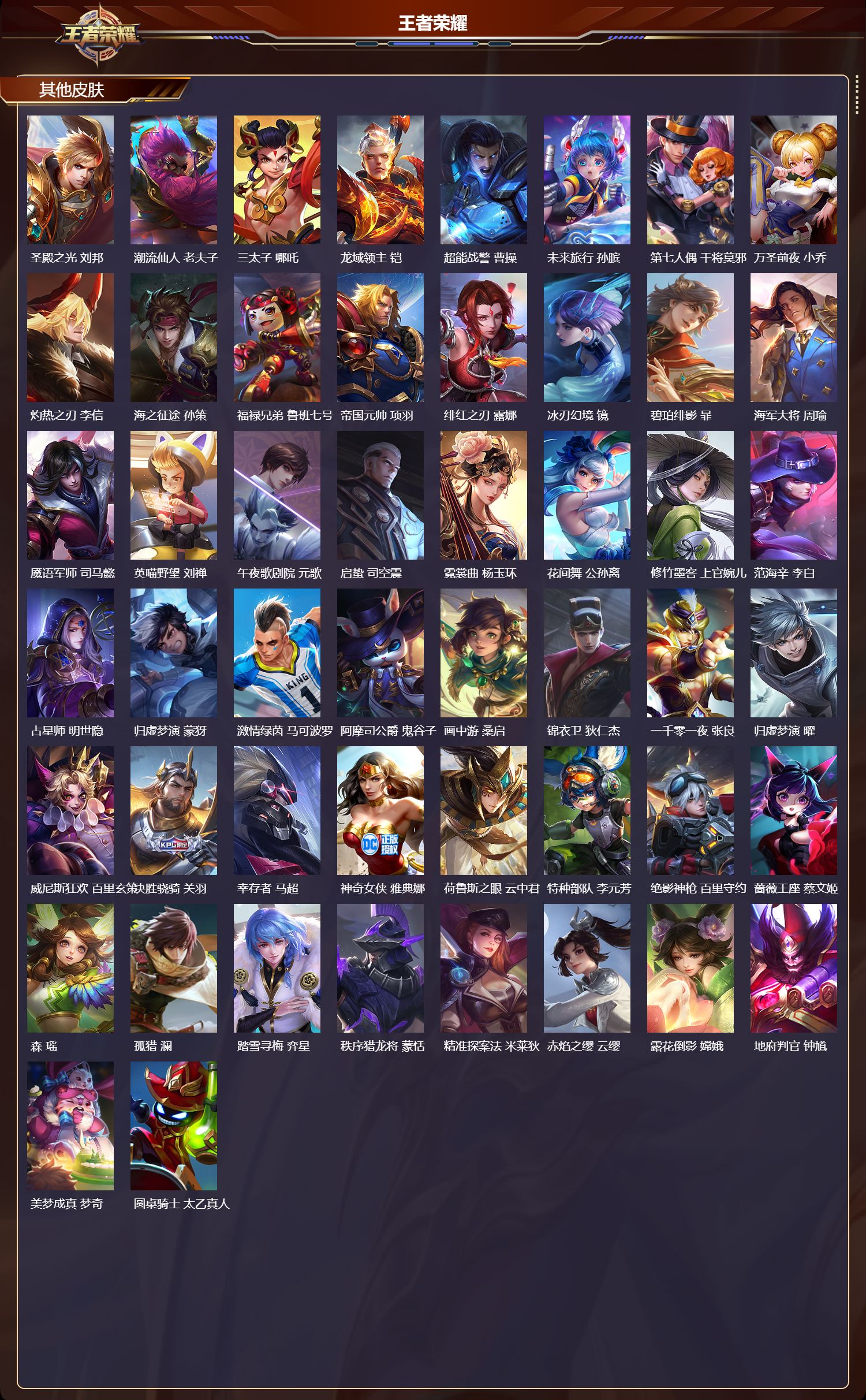 WZCMW4193226王者荣耀账号详情图18 WZCMW4193226王者荣耀账号详情图18