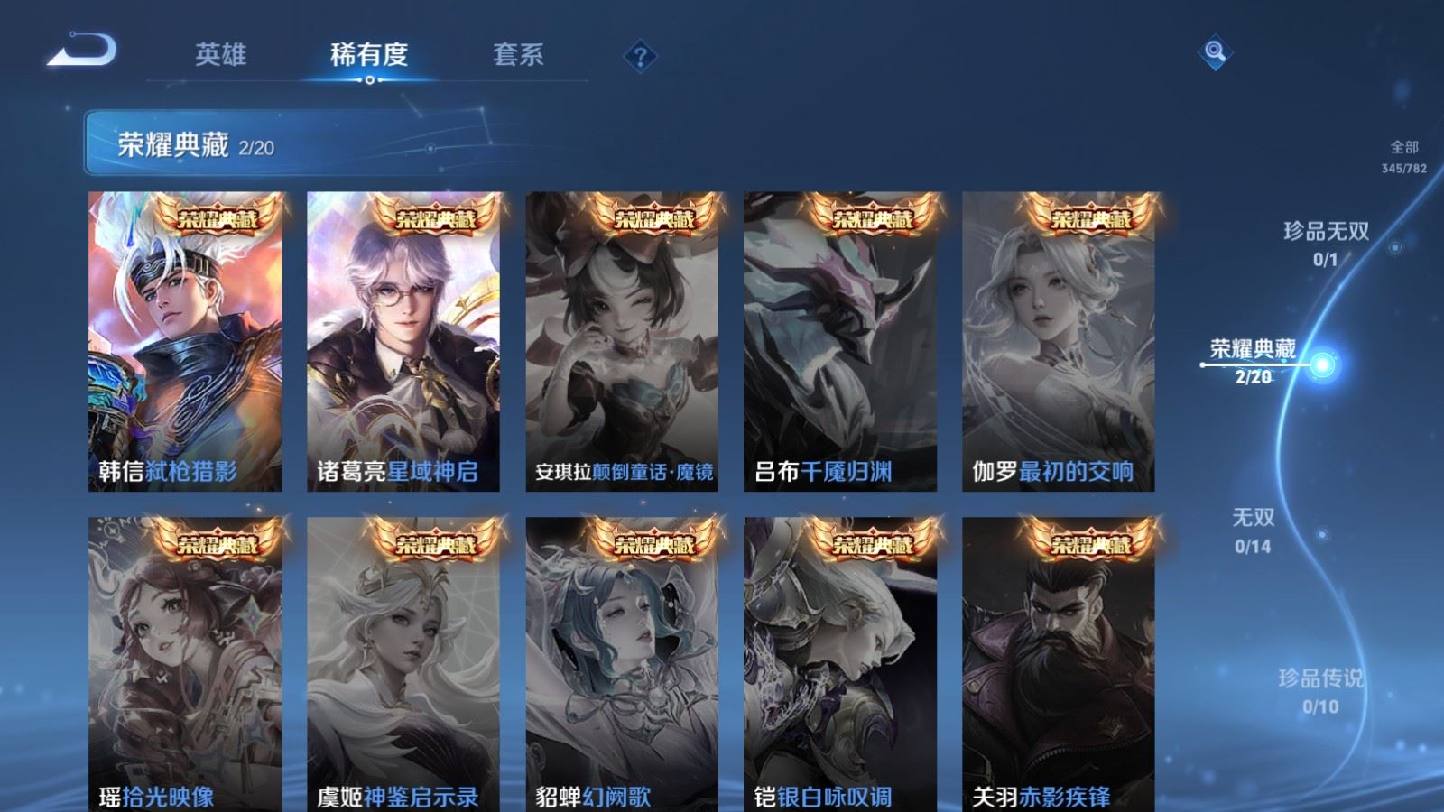 WZCMW4200397王者荣耀账号详情图6