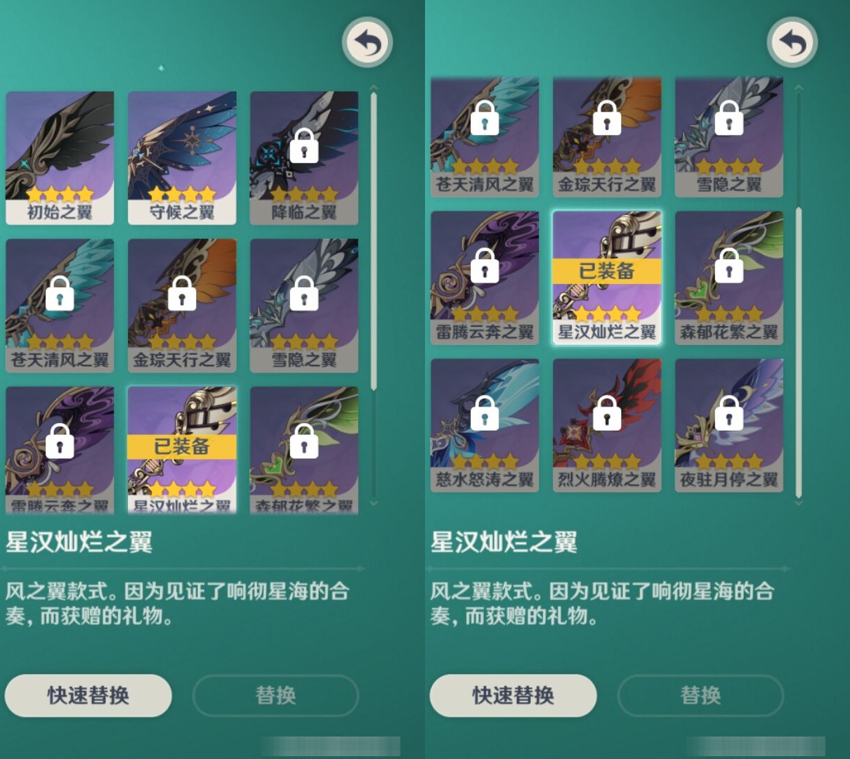 YSMK42920原神账号详情图8