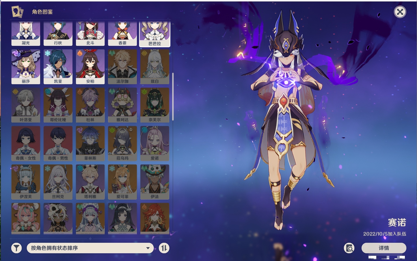 YSMK42883原神账号详情图13