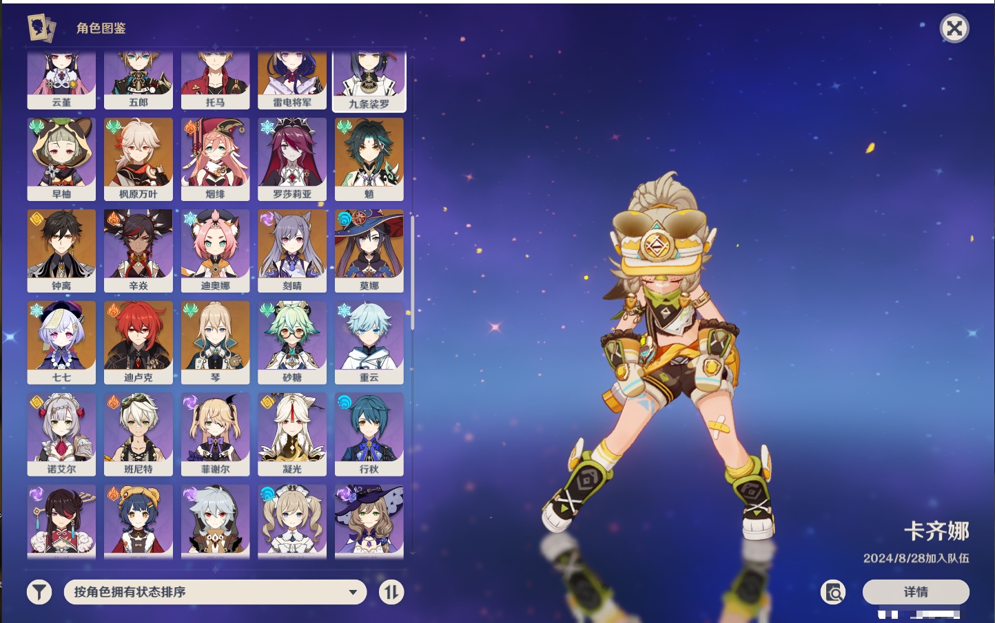 YSMK42901原神账号详情图5