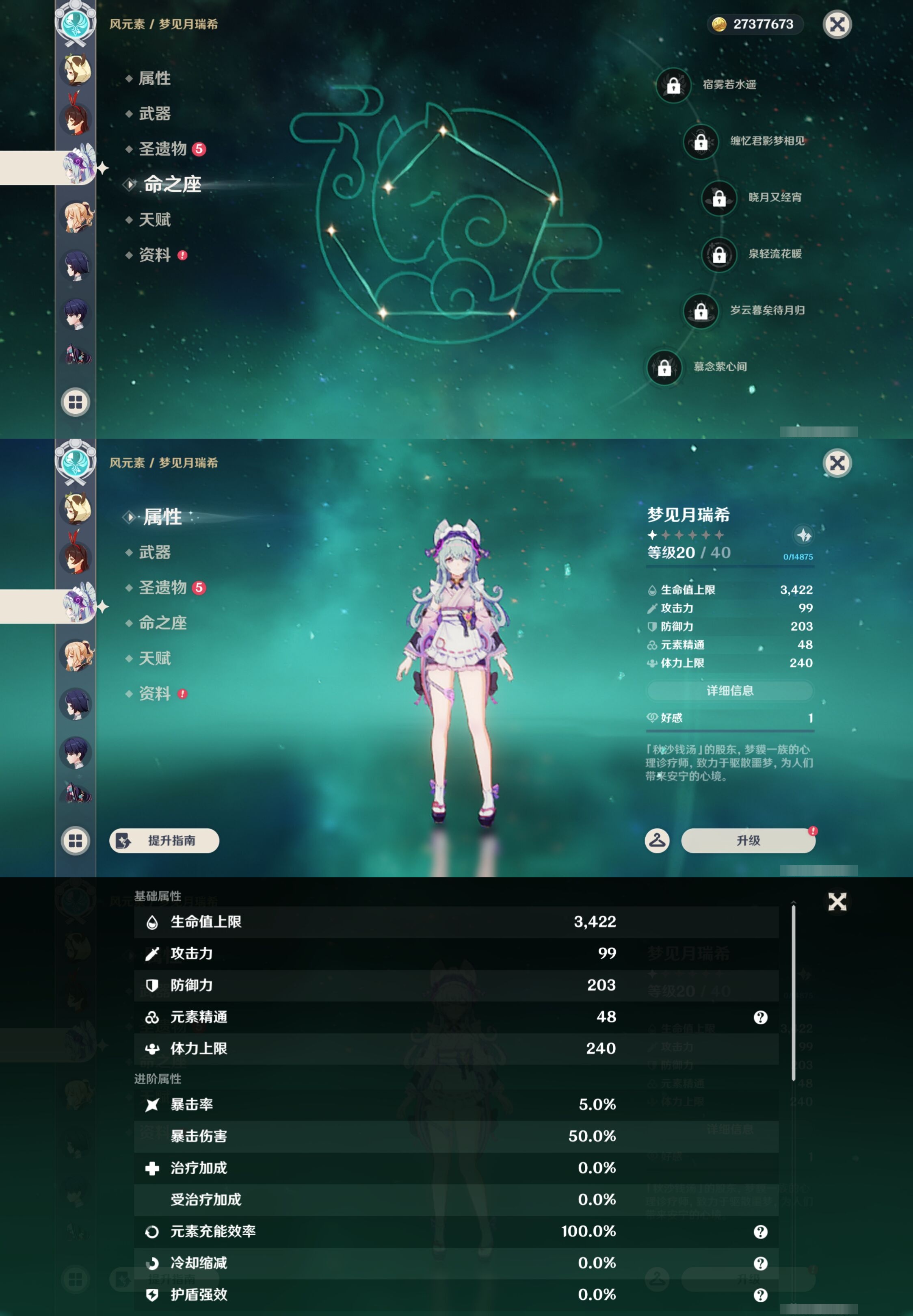 YSMK42920原神账号详情图29