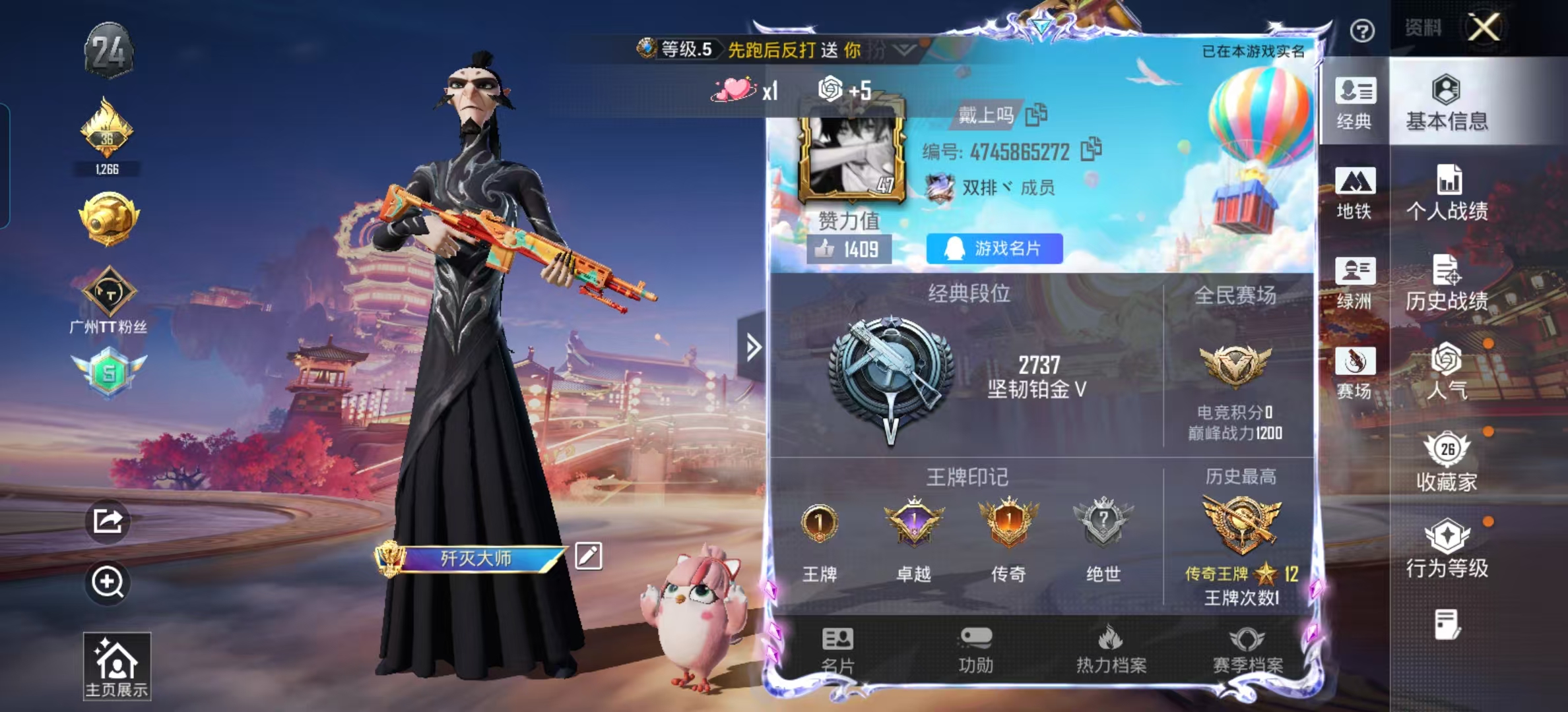 HPCMW4105817和平精英账号详情图3