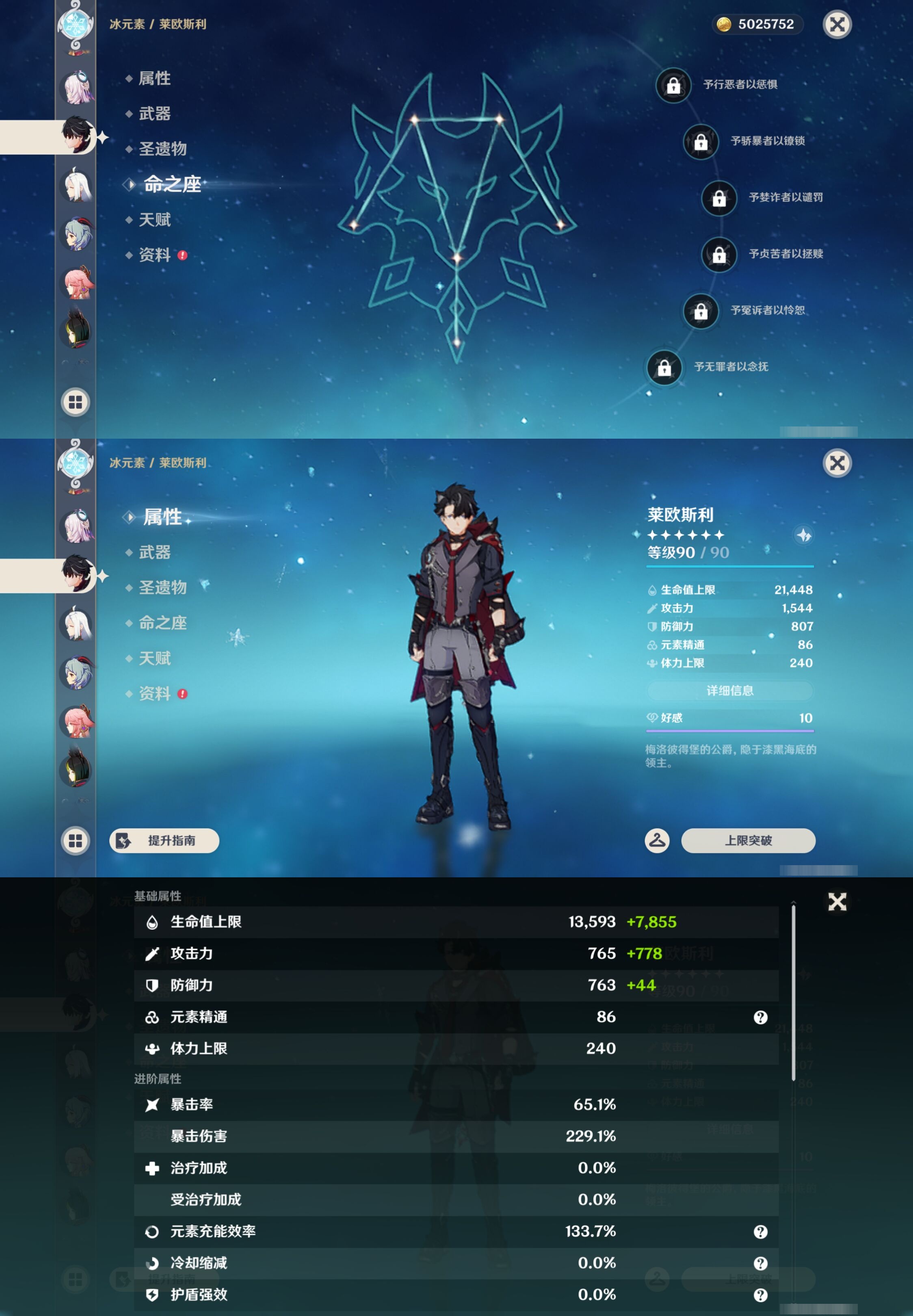 YSMK42902原神账号详情图16