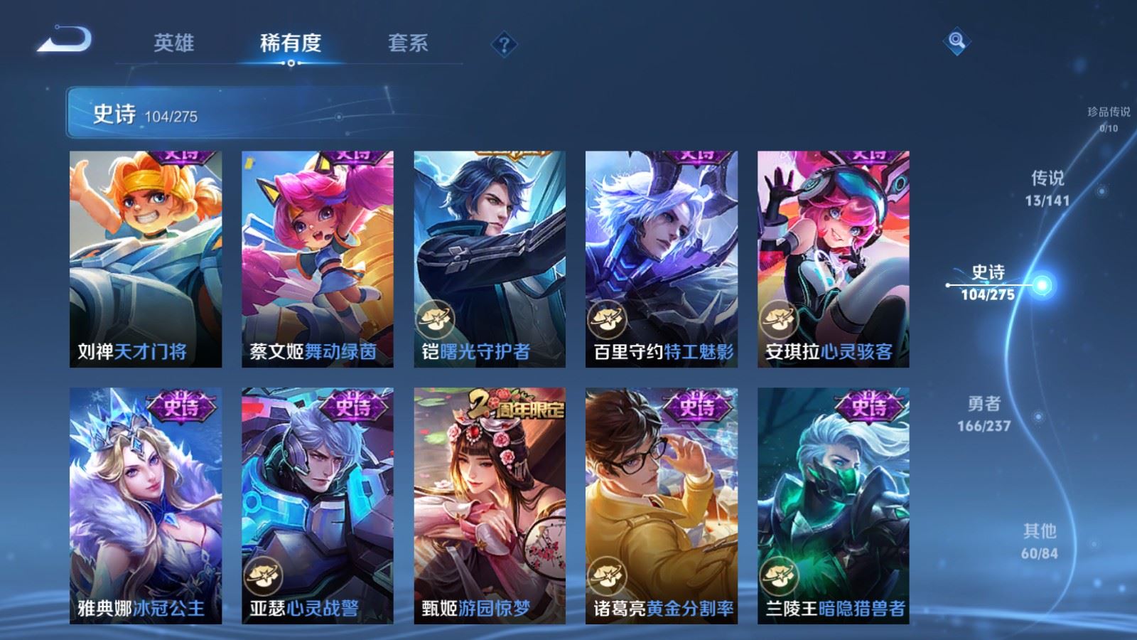 WZCMW4200397王者荣耀账号详情图15