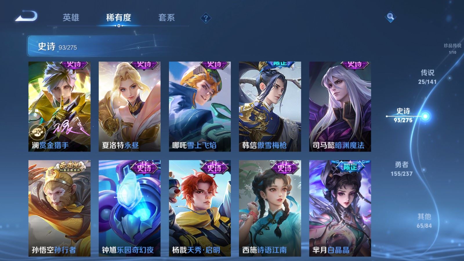 WZCMW4200548王者荣耀账号详情图15