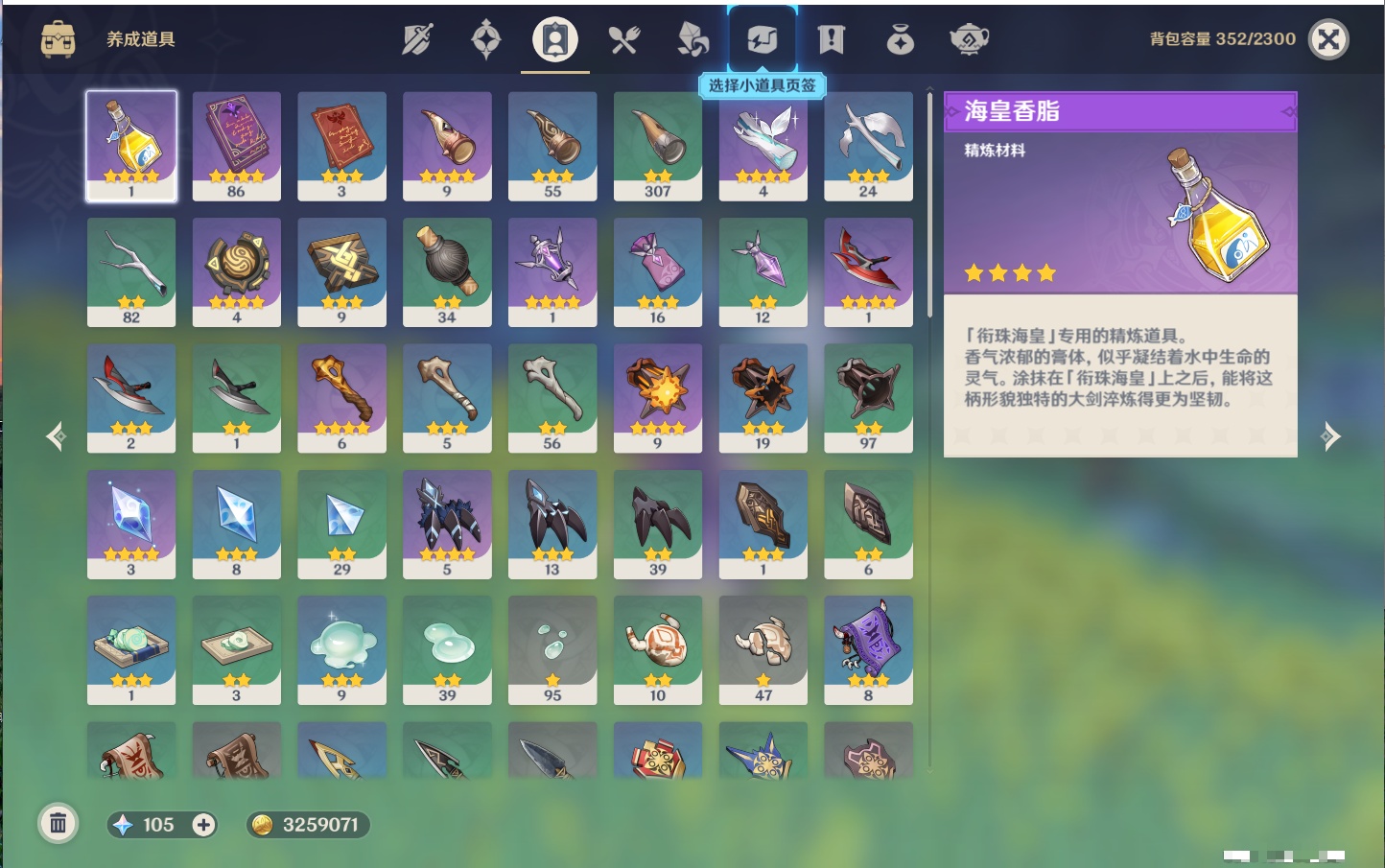 YSMK42883原神账号详情图28