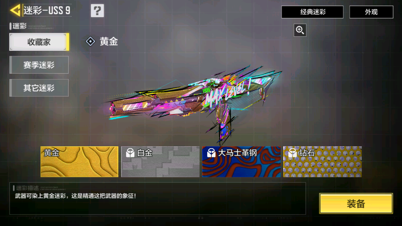 SMQM41673使命召唤手游账号详情图22