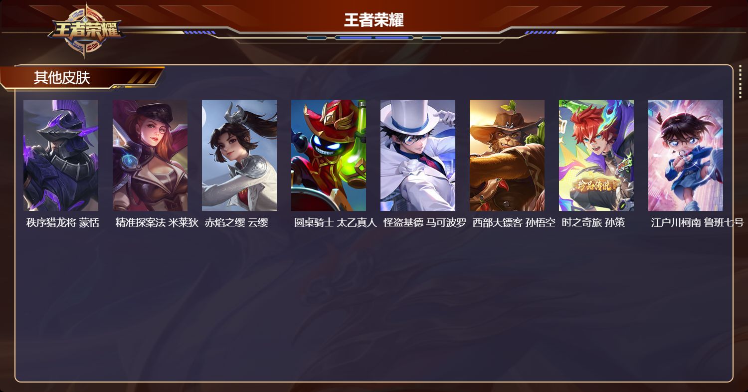 WZCMW4200259王者荣耀账号详情图12