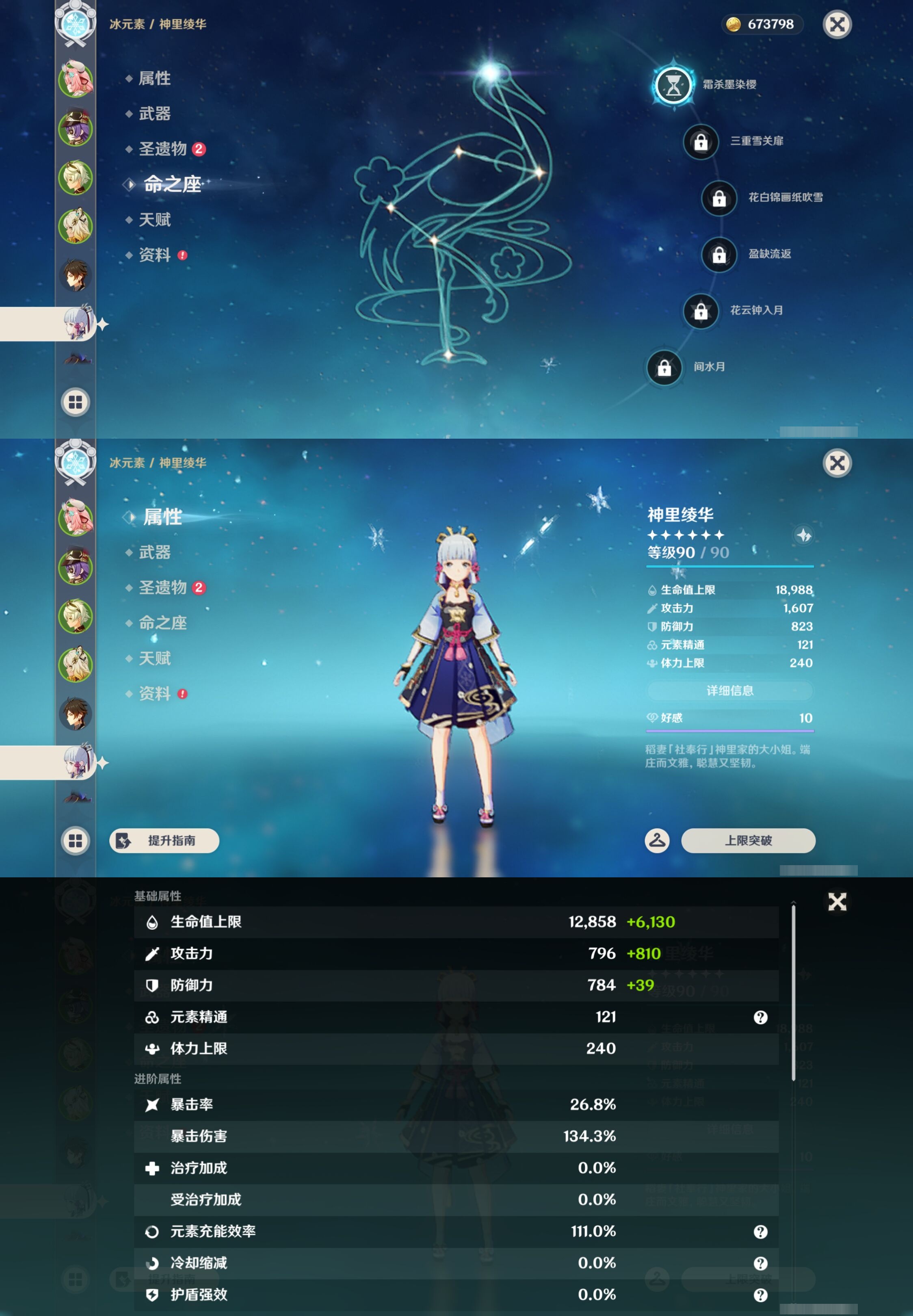 YSMK42880原神账号详情图12