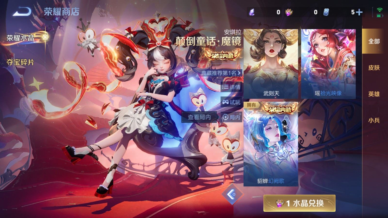 WZCMW4200570王者荣耀账号详情图35