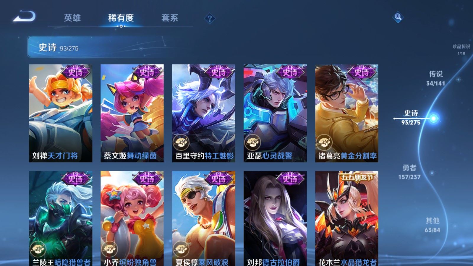 WZCMW4200526王者荣耀账号详情图19