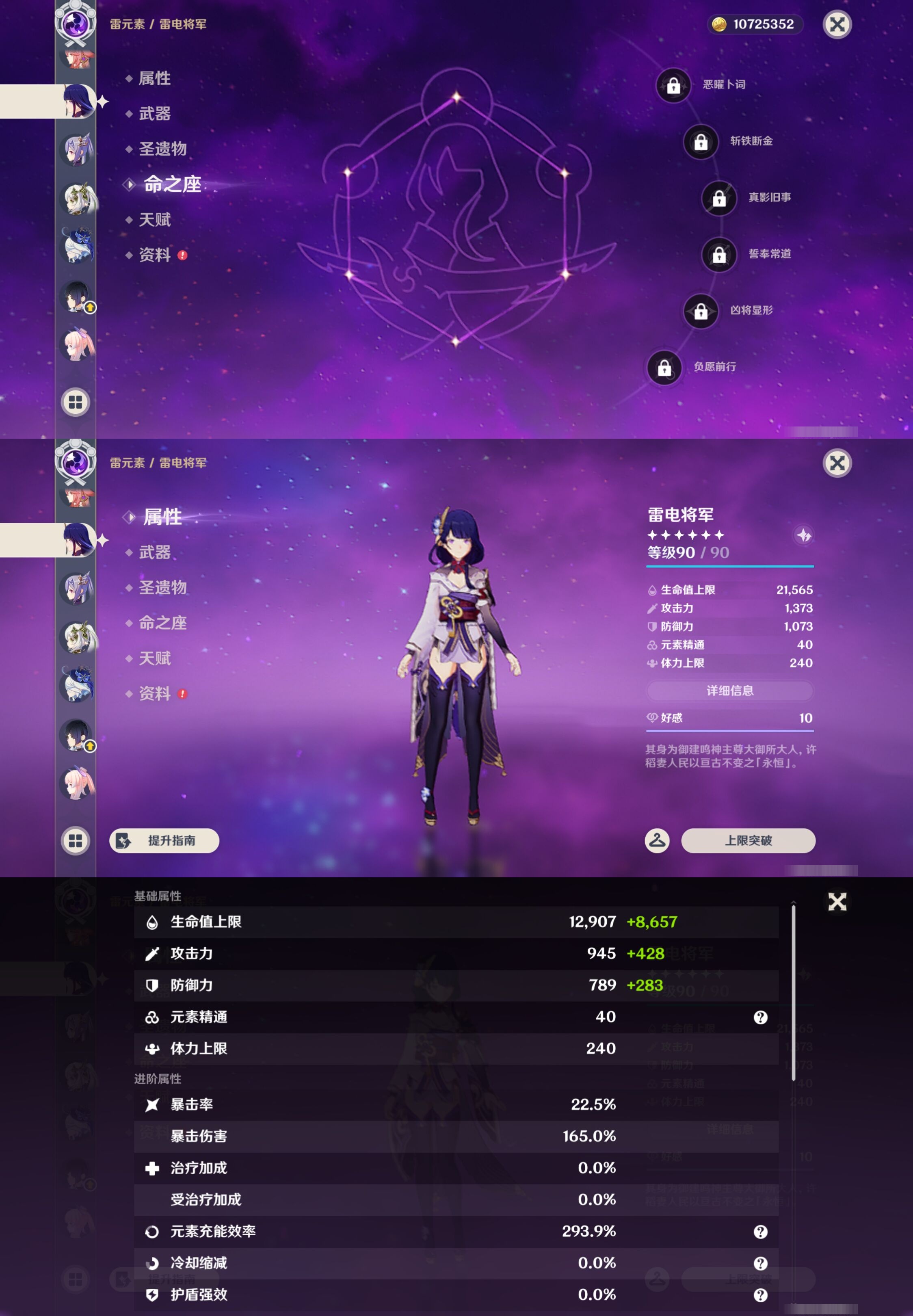 YSMK42911原神账号详情图26