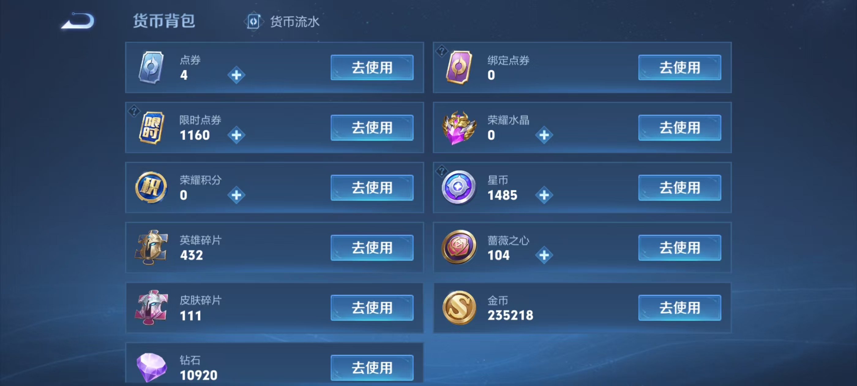 WZCMW4200259王者荣耀账号详情图3