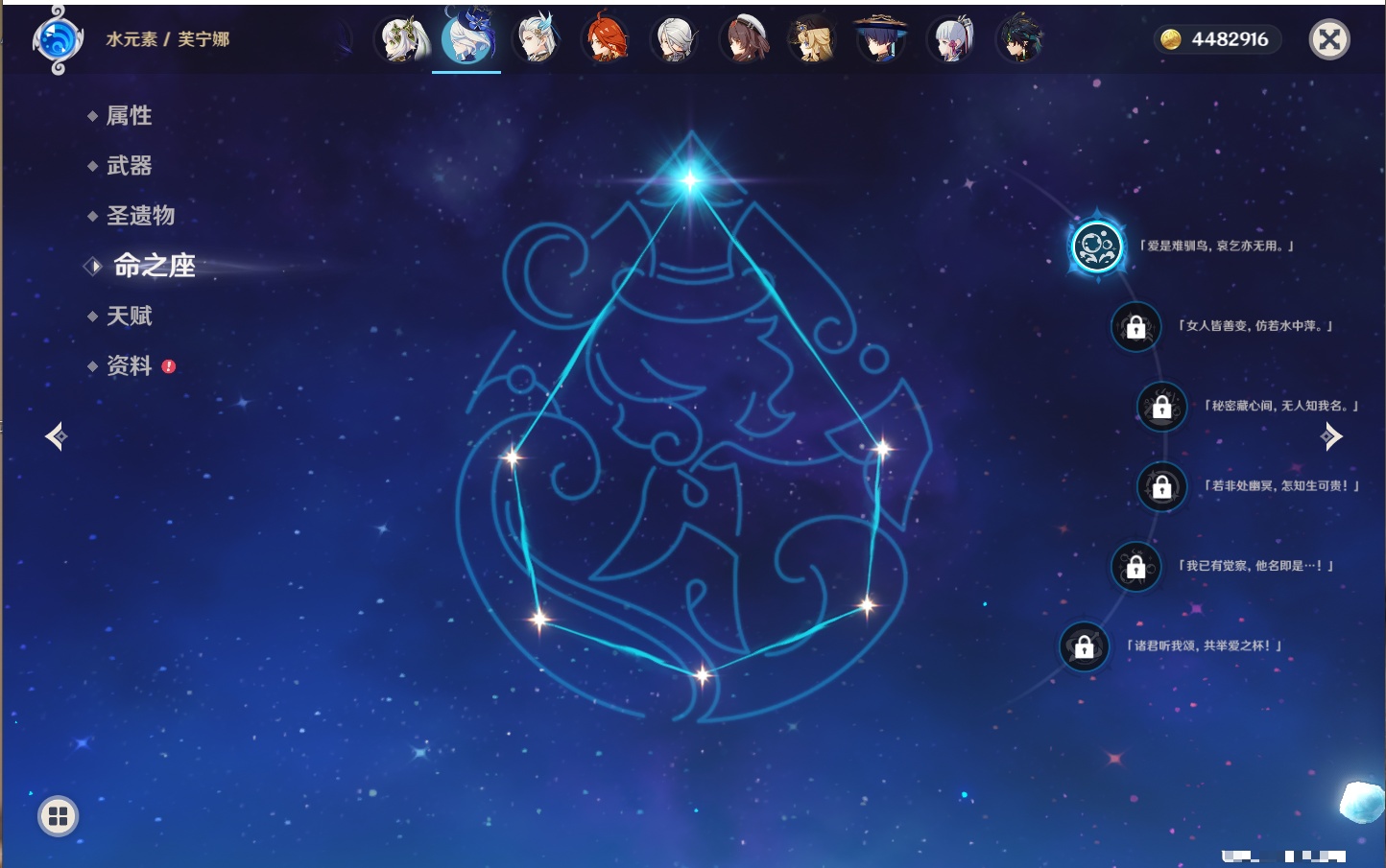 YSMK42912原神账号详情图73