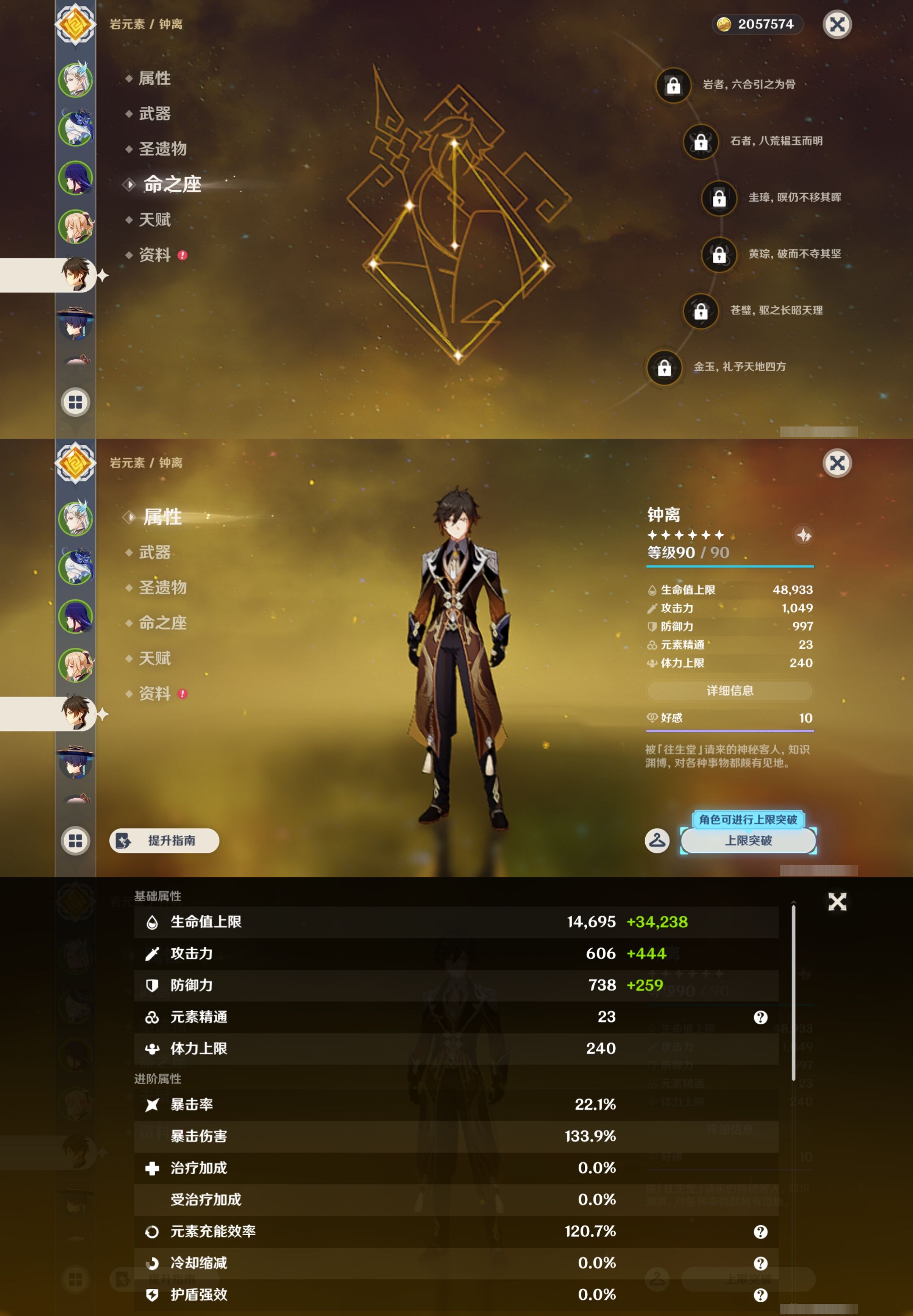 YSMK42930原神账号详情图13