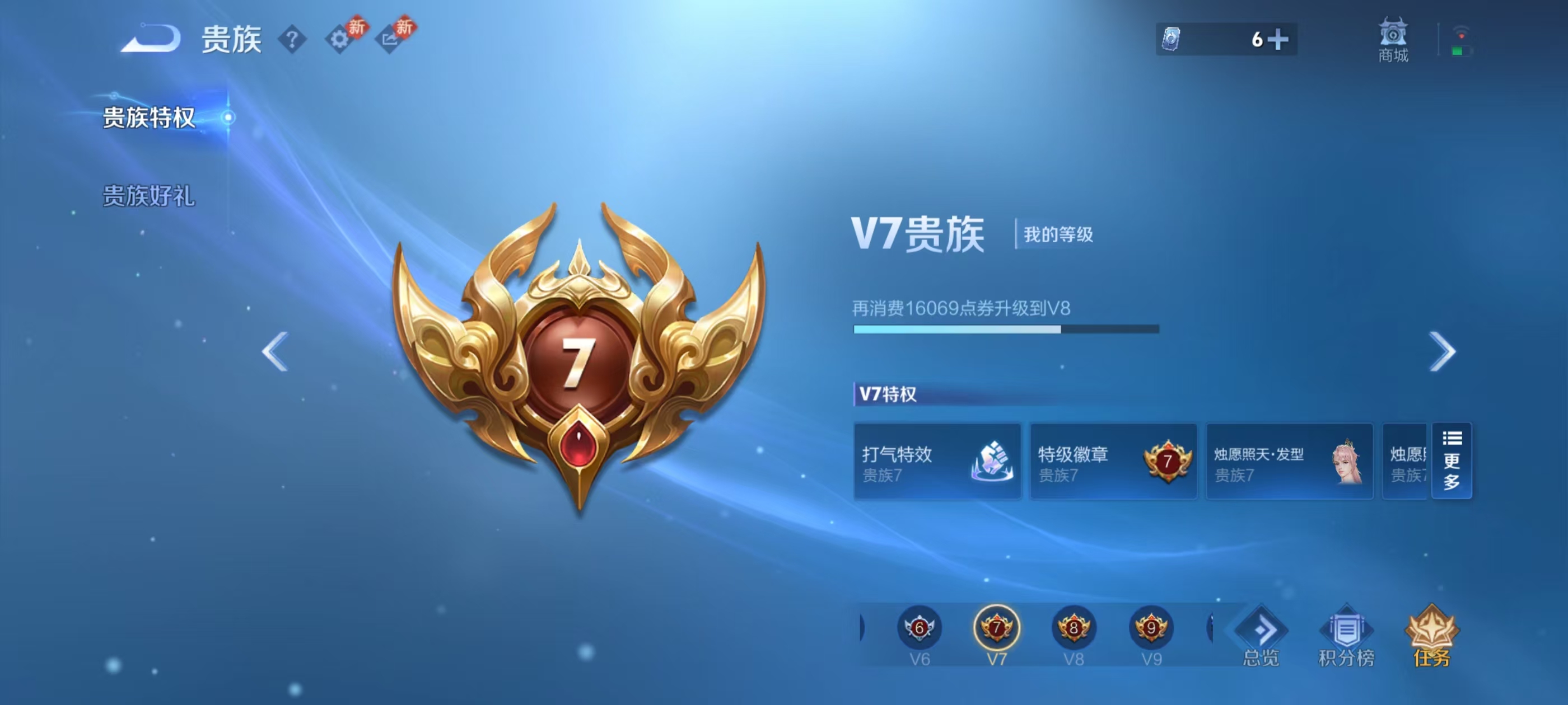 WZCMW4200058王者荣耀账号详情图5