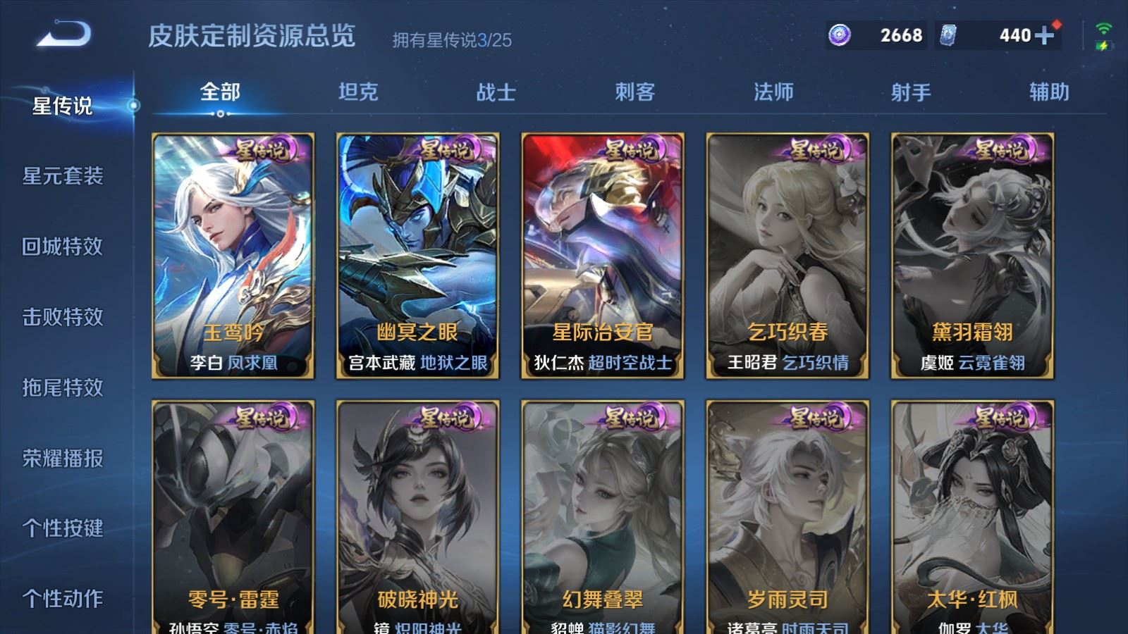 WZCMW4200558王者荣耀账号详情图17