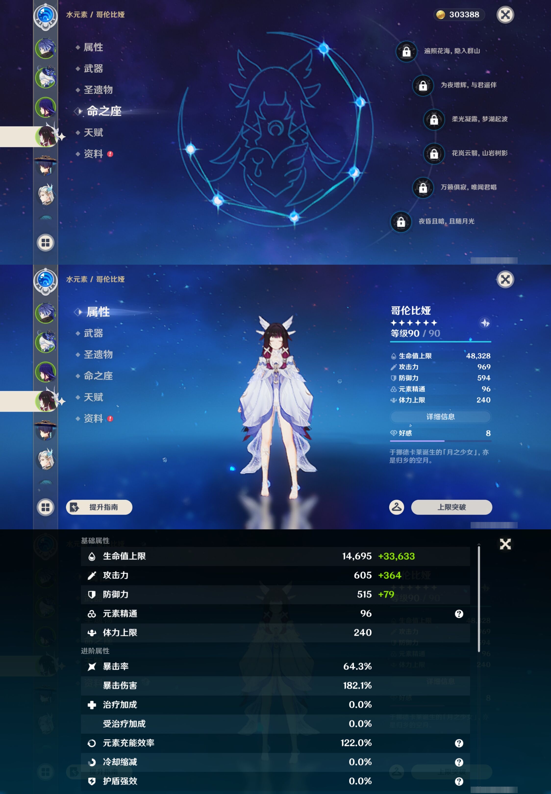 YSMK42917原神账号详情图12