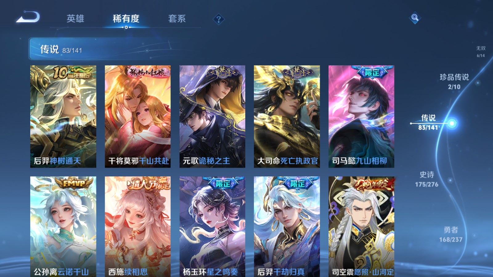 WZCMW4200336王者荣耀账号详情图9