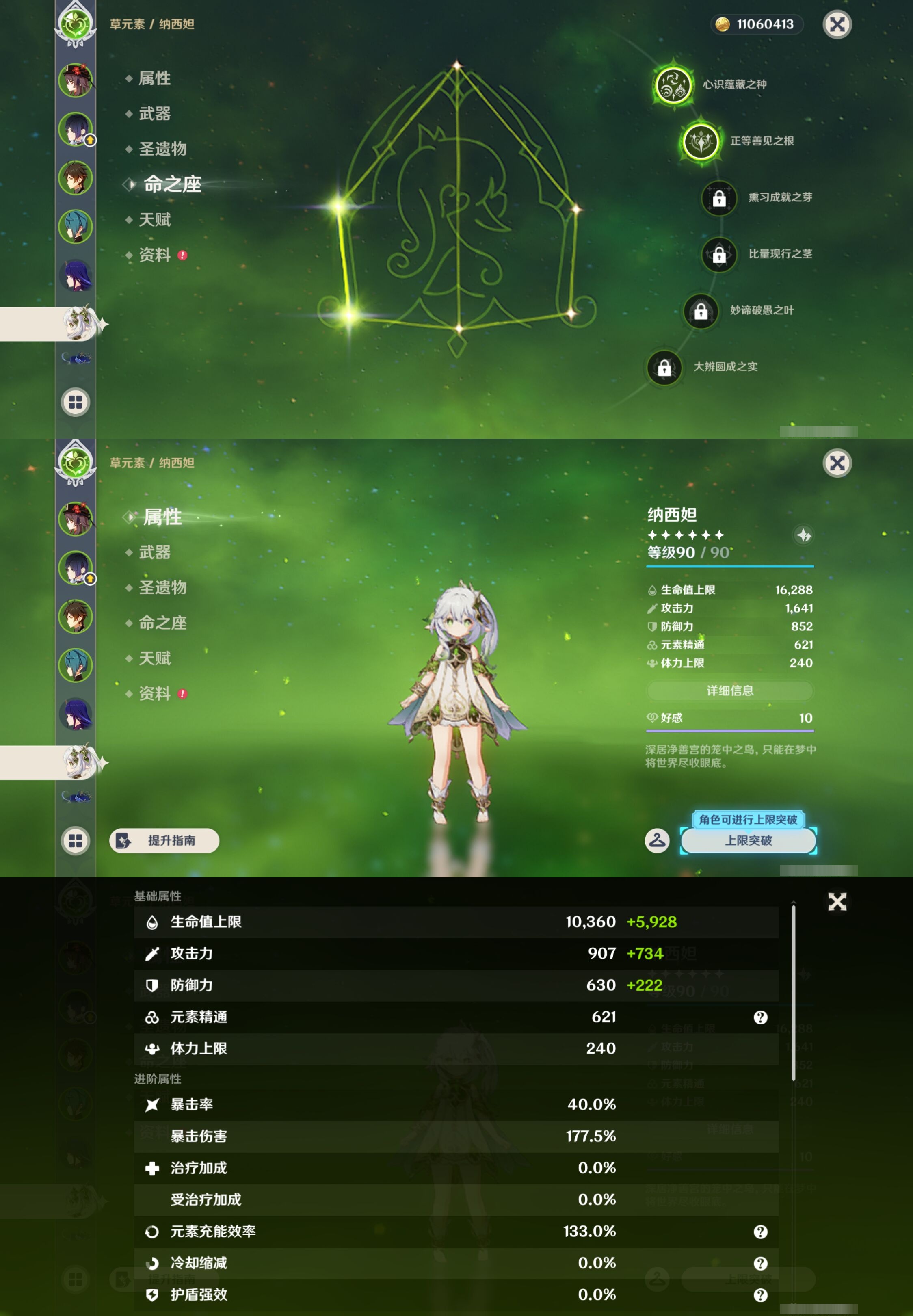 YSMK42925原神账号详情图13