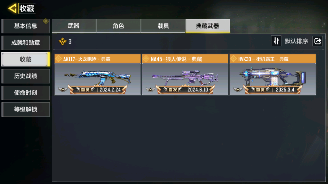 SMQM41673使命召唤手游账号详情图18