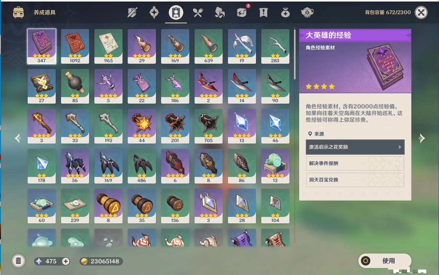 YSMK42922原神账号详情图56