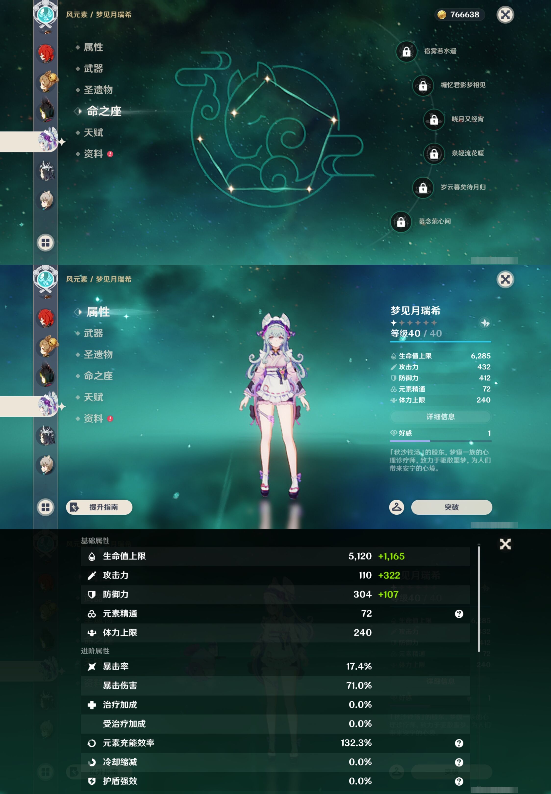 YSMK42882原神账号详情图14