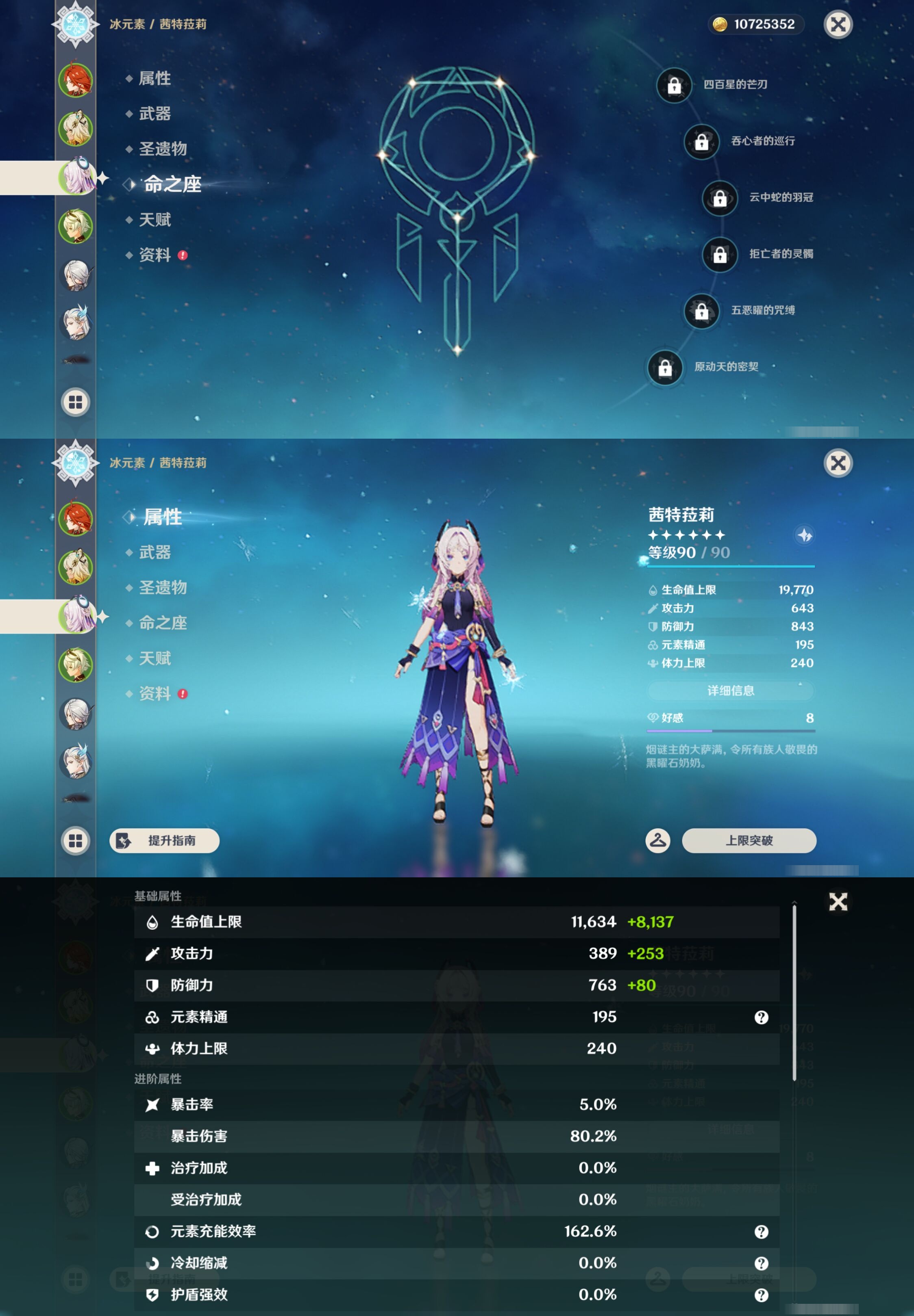 YSMK42911原神账号详情图11