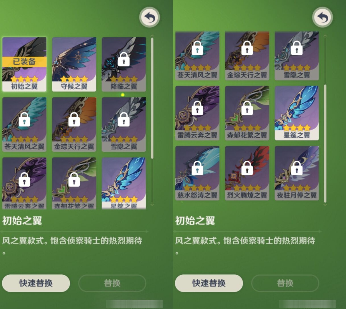 YSMK42892原神账号详情图8