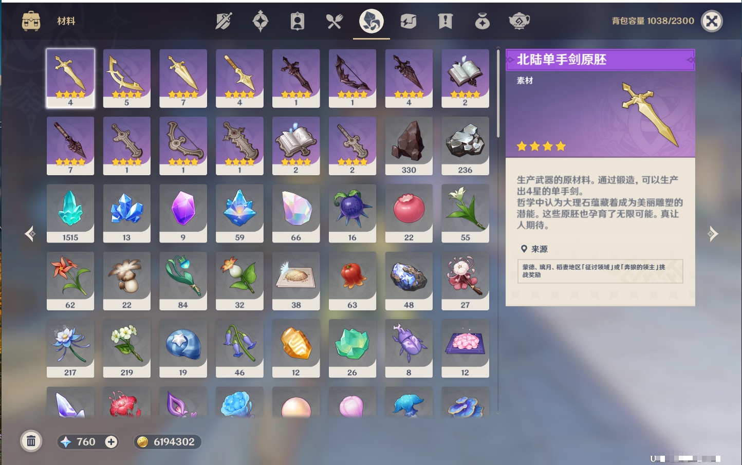 YSMK42888原神账号详情图24