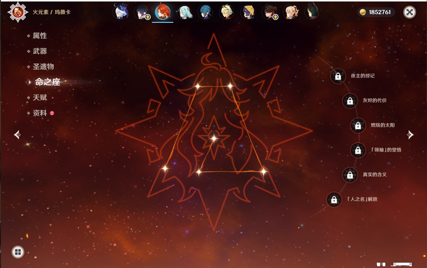 YSMK42901原神账号详情图4