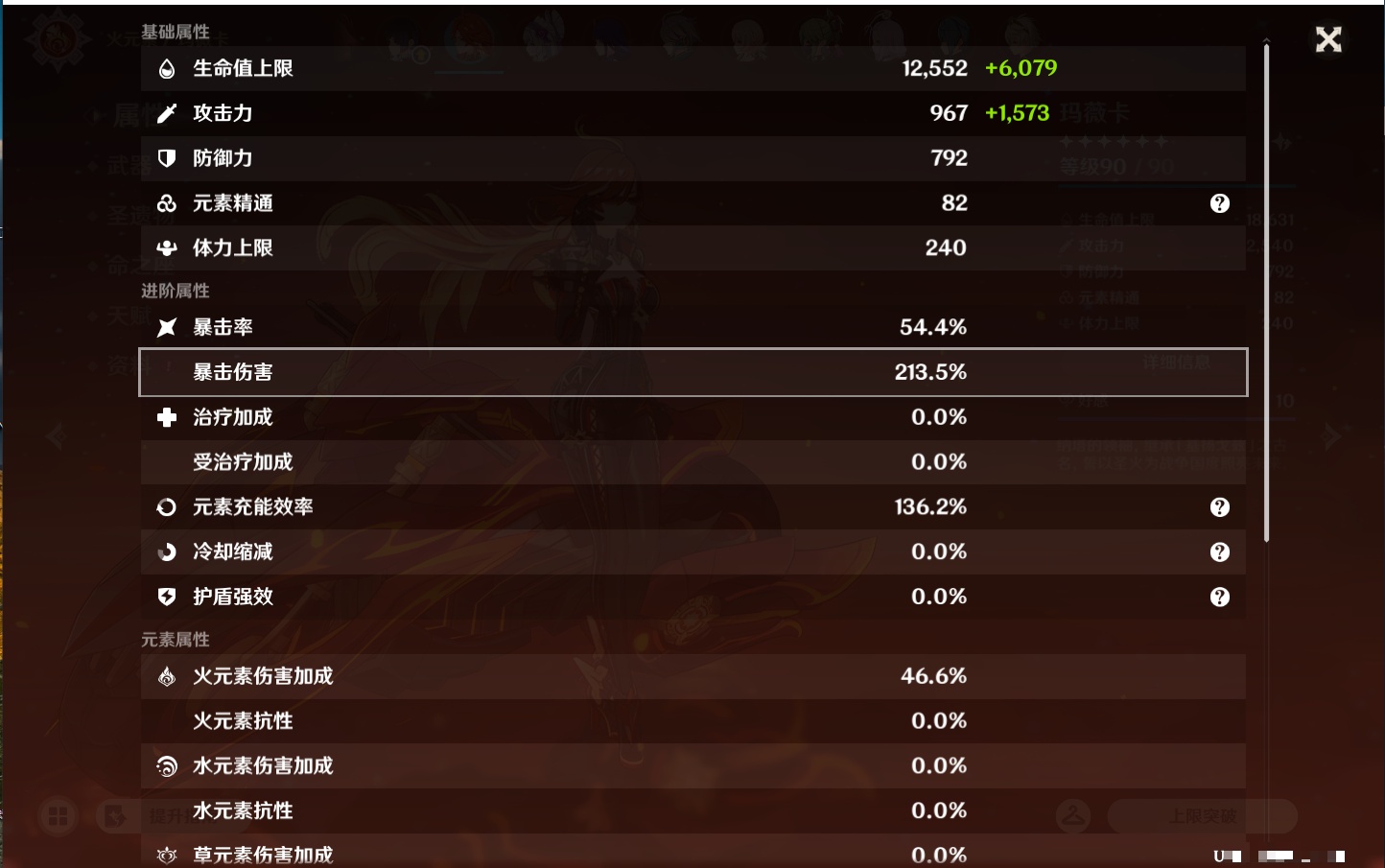 YSMK42888原神账号详情图39