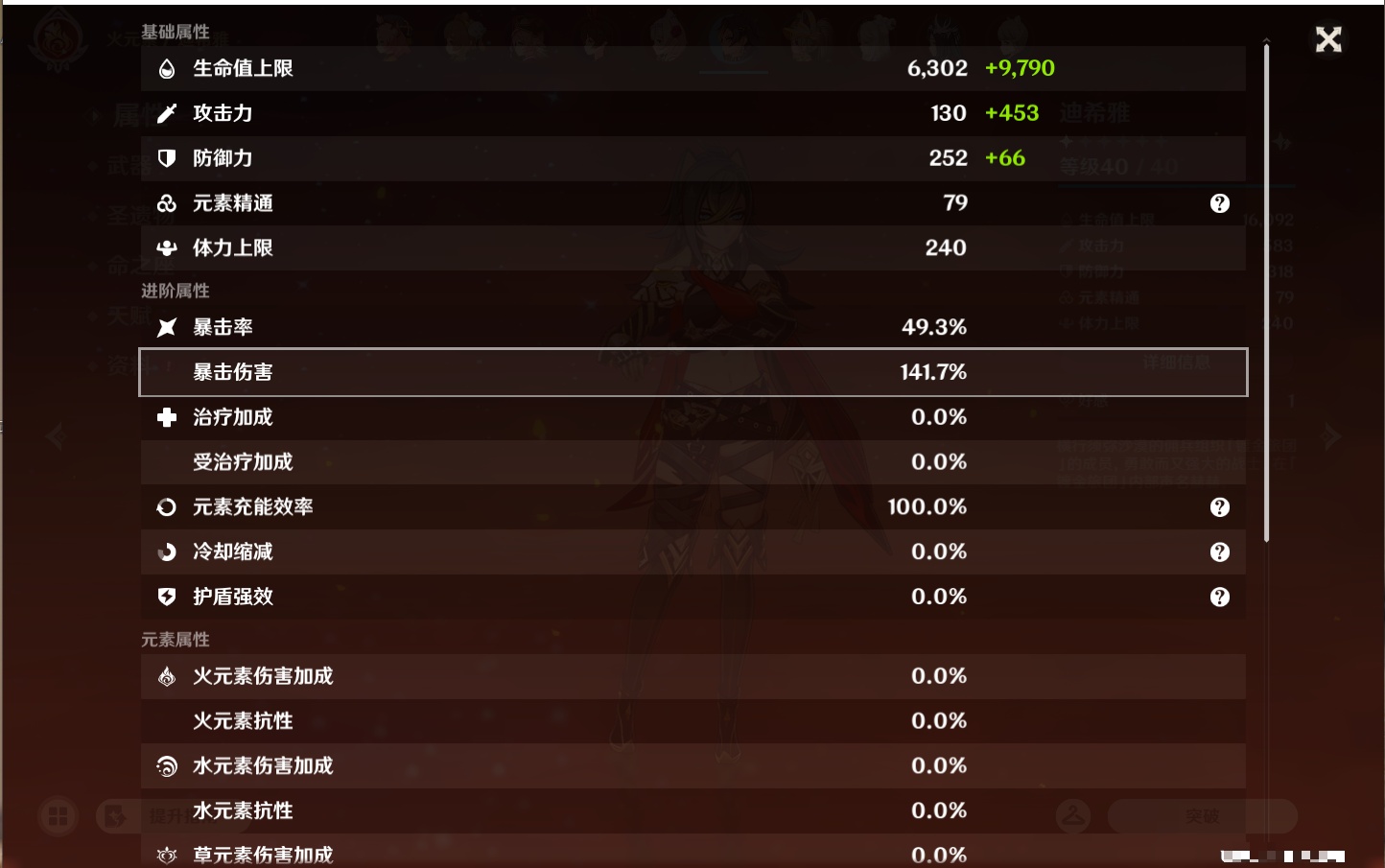 YSMK42912原神账号详情图11