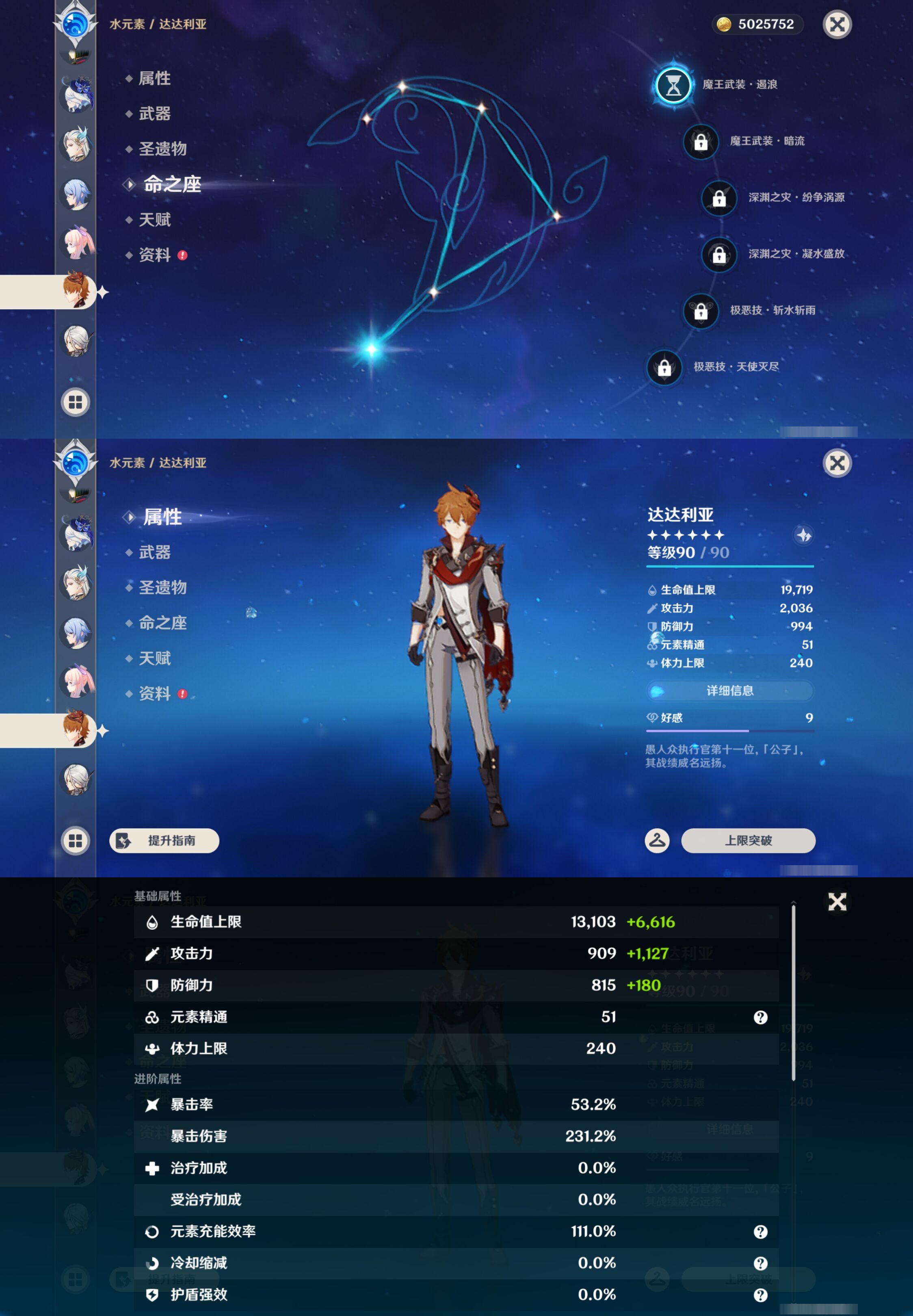 YSMK42902原神账号详情图25