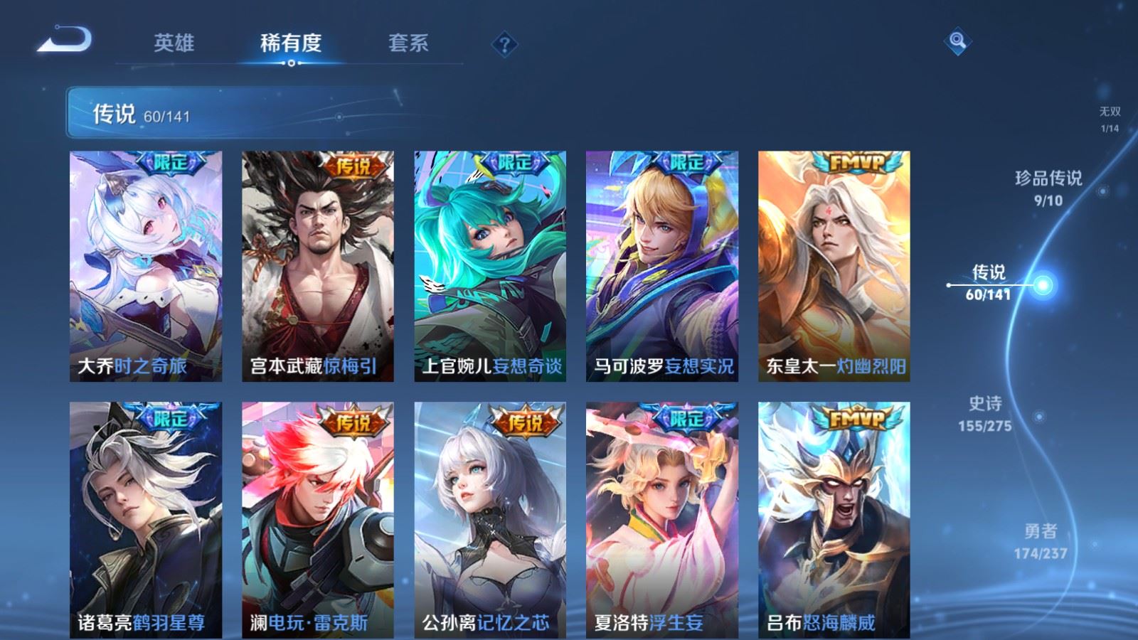 WZCMW4200570王者荣耀账号详情图10