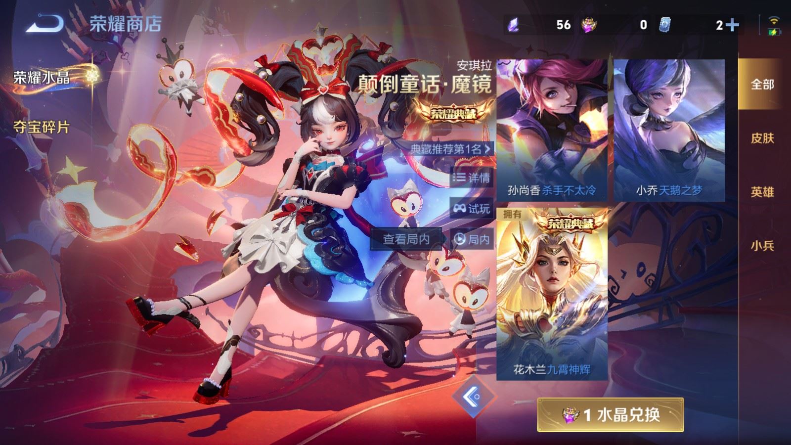 WZCMW4203308王者荣耀账号详情图22