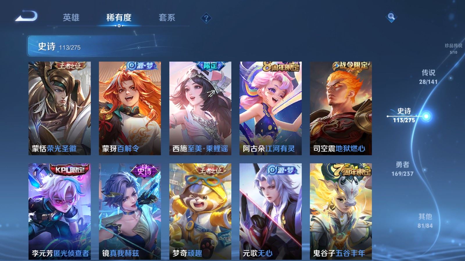 WZCMW4200546王者荣耀账号详情图13