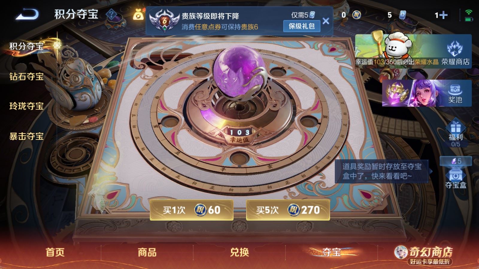 WZCMW4200530王者荣耀账号详情图10