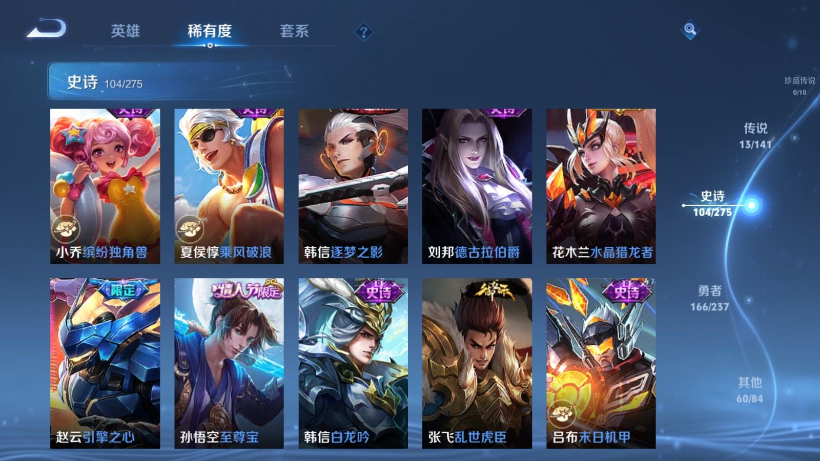 WZCMW4200397王者荣耀账号详情图16